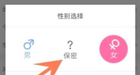哔哩哔哩隐藏用户性别方法流程