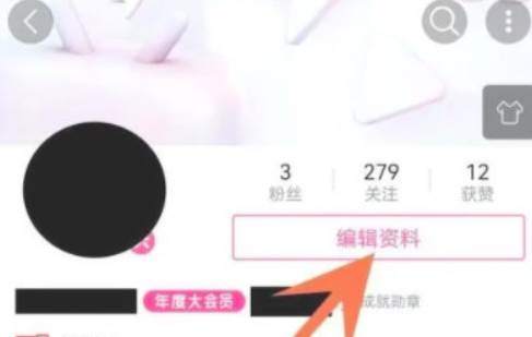 哔哩哔哩隐藏用户性别方法流程