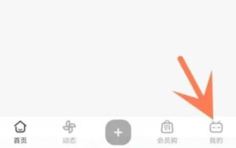 哔哩哔哩隐藏用户性别方法流程
