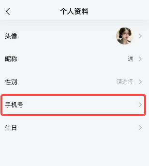 qq音乐如何绑定手机号码