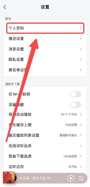 qq音乐如何绑定手机号码