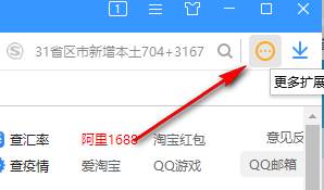 搜狗浏览器如何安装扩展插件