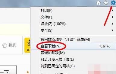 ie浏览器下载的文件在哪