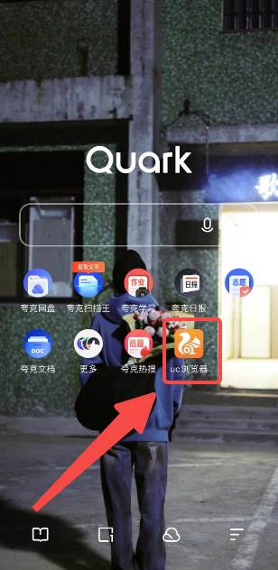 夸克浏览器如何收藏网址