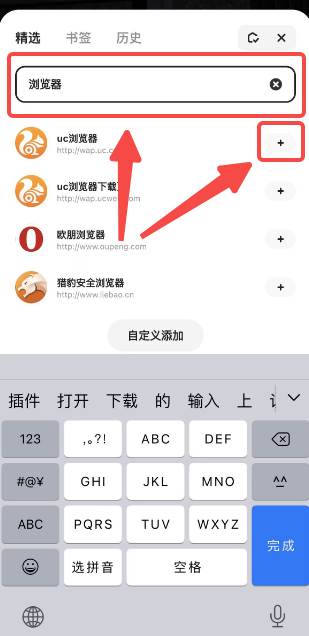 夸克浏览器如何收藏网址