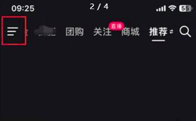 抖音浏览历史记录查看方法教学
