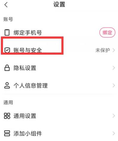 快手如何注销账号