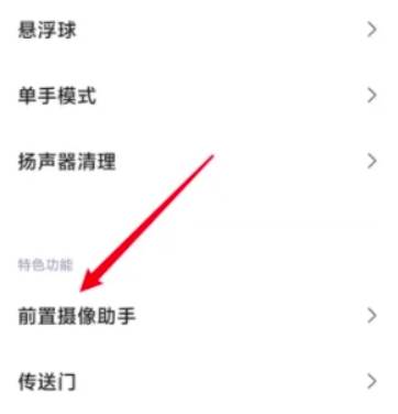 微信视频通话美颜设置方法