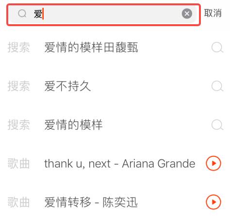 虾米音乐如何搜索歌曲
