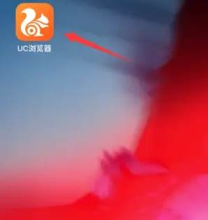 UC浏览器如何设置触屏翻页模式