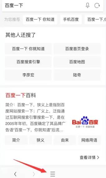 UC浏览器如何设置触屏翻页模式