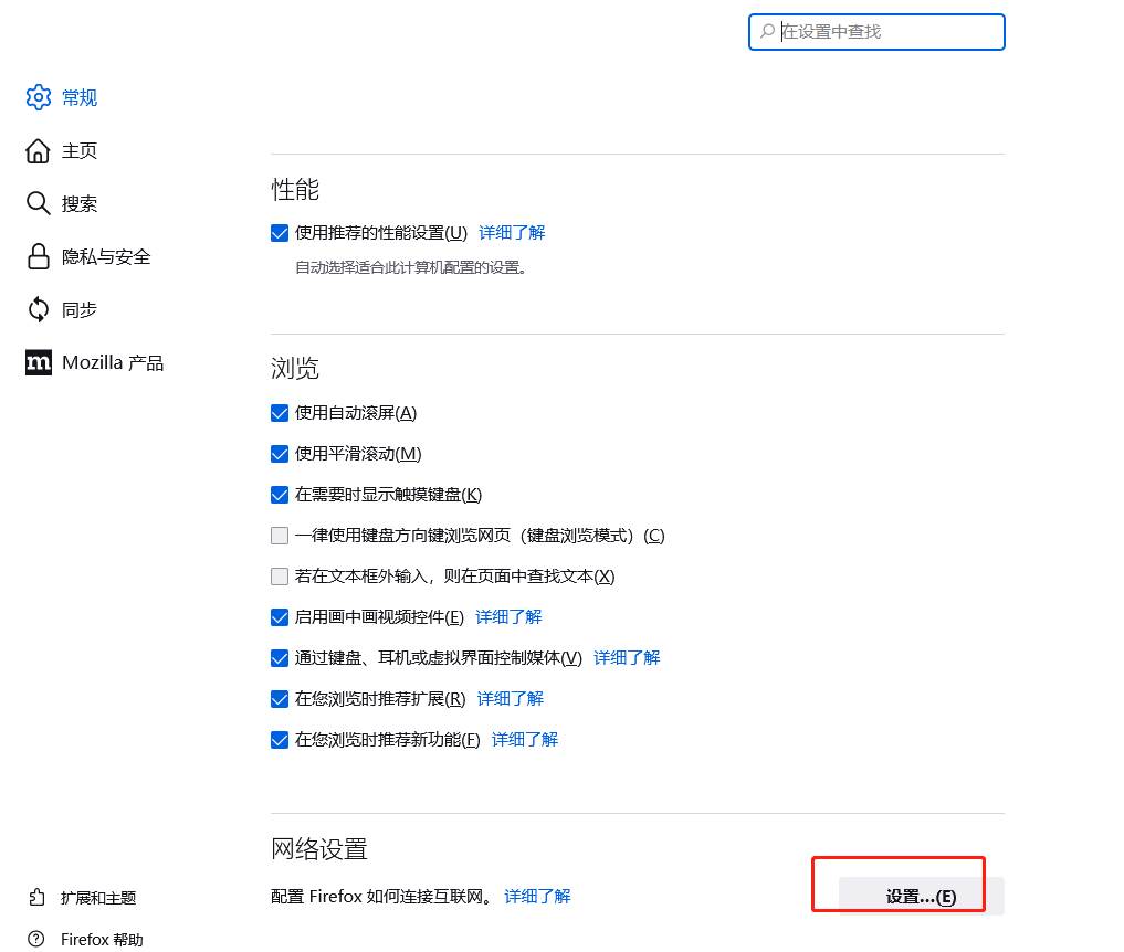 火狐浏览器如何设置socks5代理