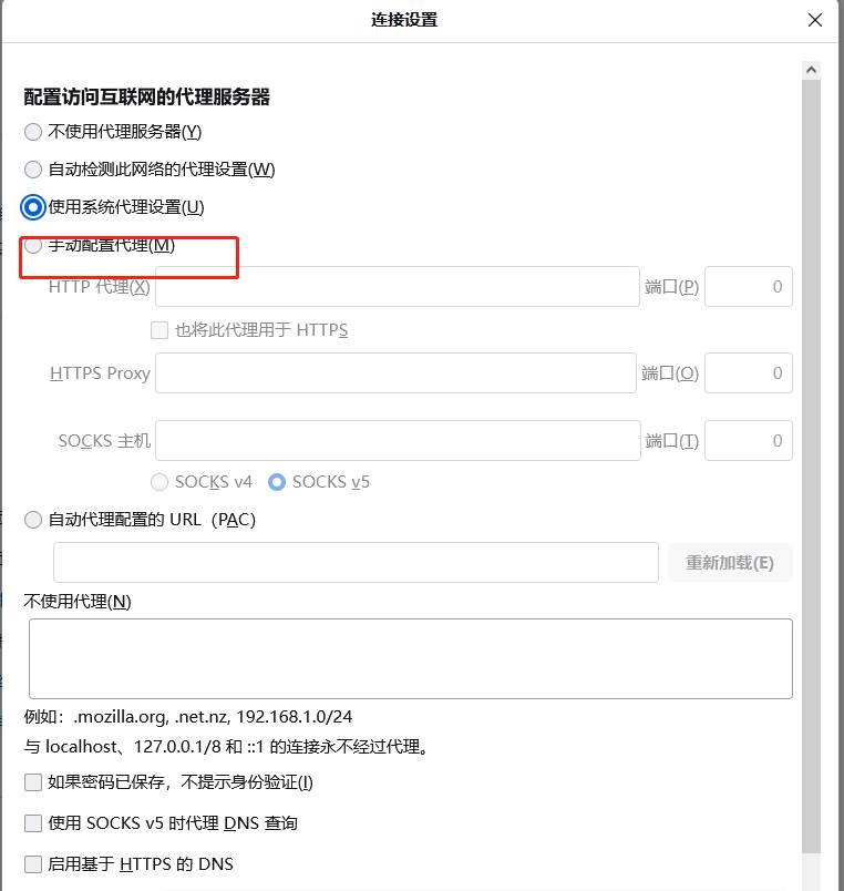 火狐浏览器如何设置socks5代理
