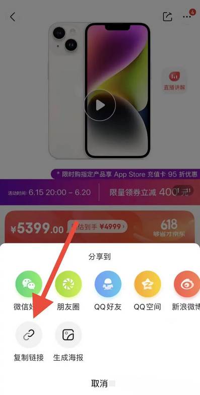 京东怎么看历史价格