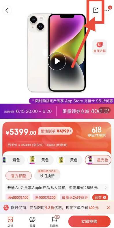 京东怎么看历史价格