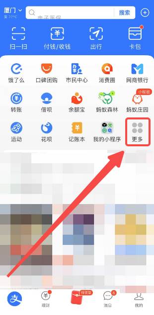 支付宝如何交医保缴费