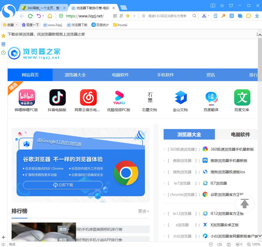 搜狗高速浏览器如何设置页面字体