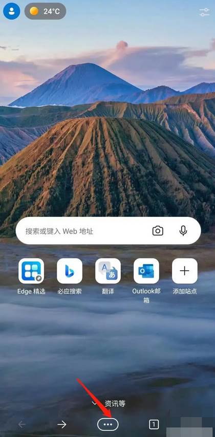 edge浏览器怎么切换搜索引擎