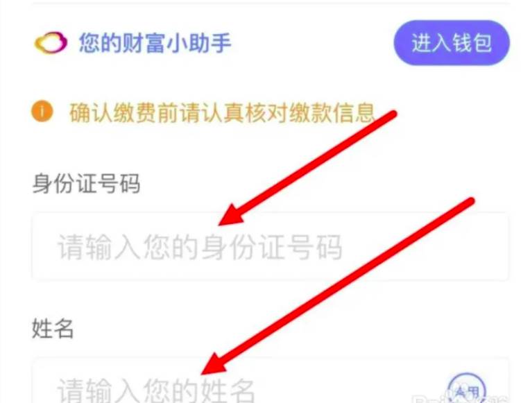 微信医疗保险缴费方法流程