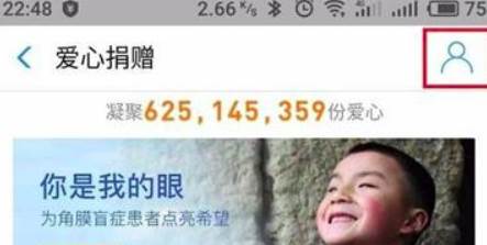 支付宝公益捐赠取消方法教学