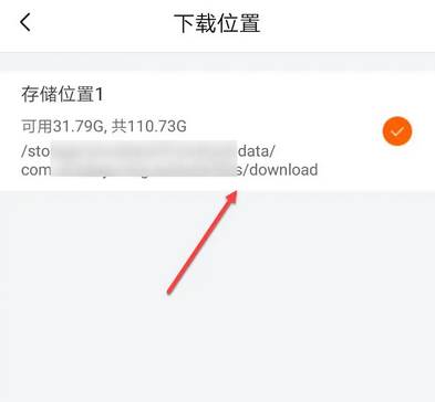 喜马拉雅音频怎么导出mp3