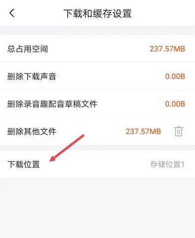 喜马拉雅音频怎么导出mp3