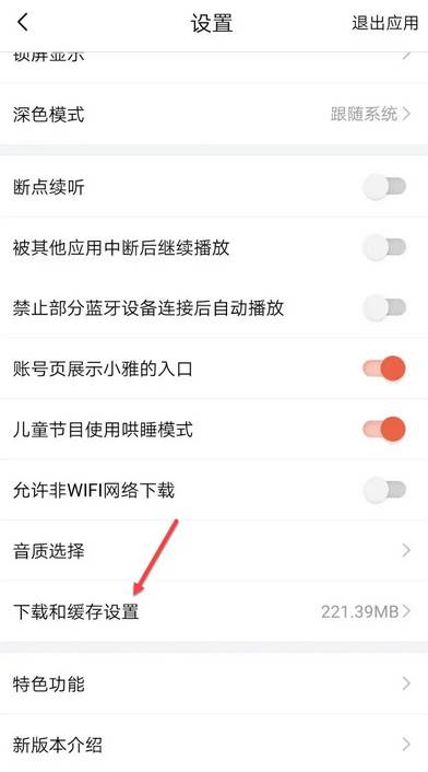 喜马拉雅音频怎么导出mp3
