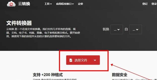喜马拉雅下载的音频如何转换为mp3格式