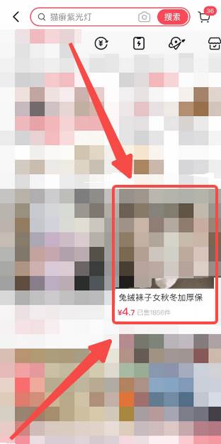 抖音如何微信支付