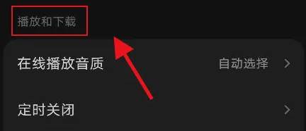 汽水音乐如何开启桌面歌词显示