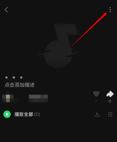 汽水音乐删除歌单方法流程