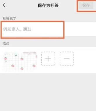 微信好友标签分组设置方法教学