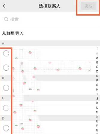 微信好友标签分组设置方法教学