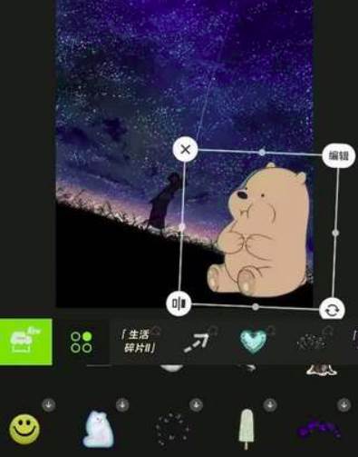 醒图抠图合并功能操作教学