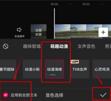 剪映视频配音方法教学