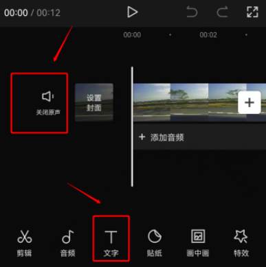 剪映视频配音方法教学