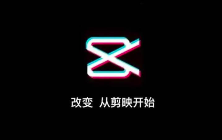 剪映视频配音方法教学