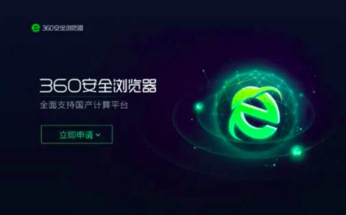 360浏览器提示证书风险解决方法