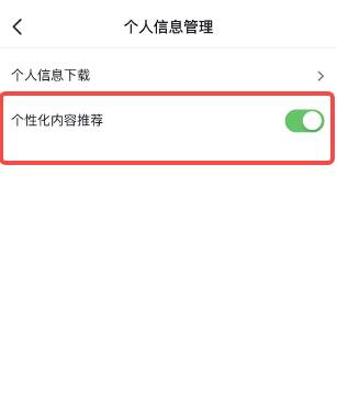 抖音如何设置推荐和精选内容