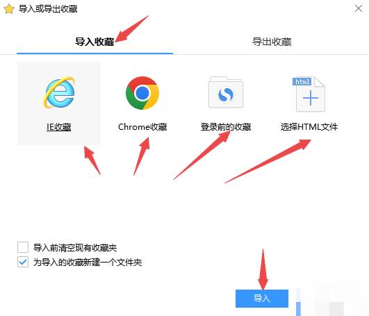搜狗高速浏览器如何导出收藏夹