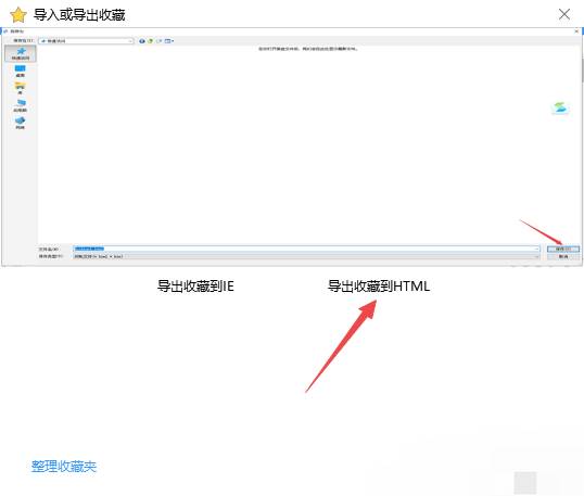 搜狗高速浏览器如何导出收藏夹
