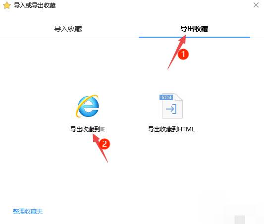 搜狗高速浏览器如何导出收藏夹