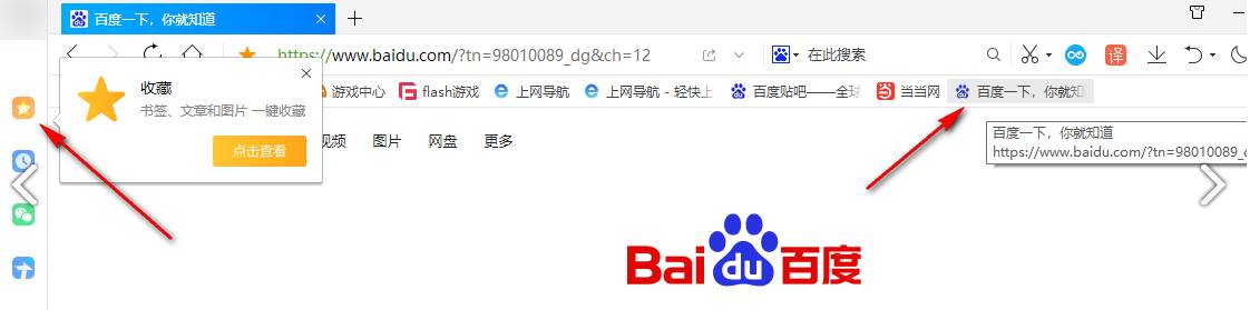 QQ浏览器怎么收藏网址