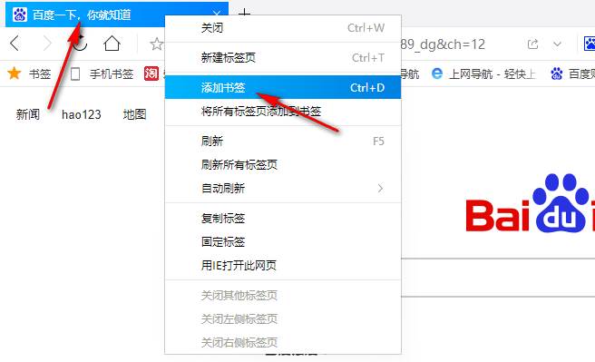 QQ浏览器怎么收藏网址