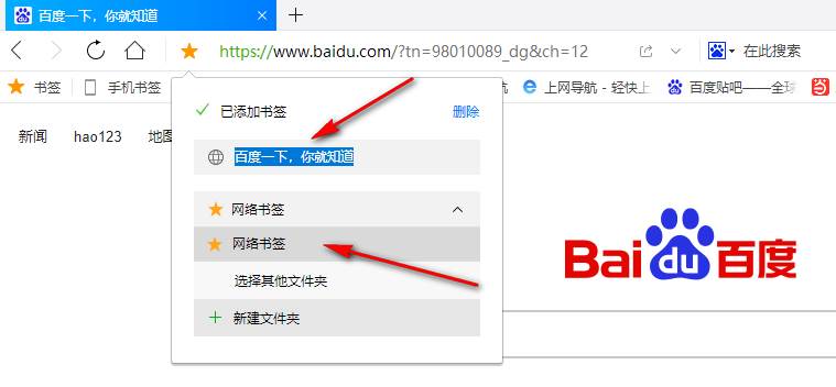 QQ浏览器怎么收藏网址