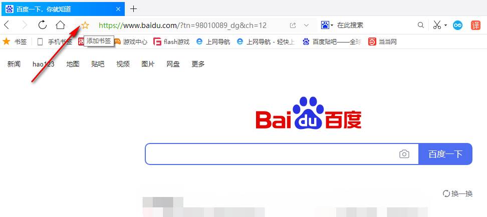QQ浏览器怎么收藏网址