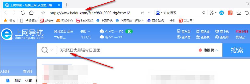 QQ浏览器怎么收藏网址