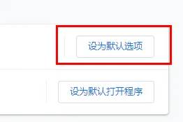 谷歌浏览器如何设置主页为默认页