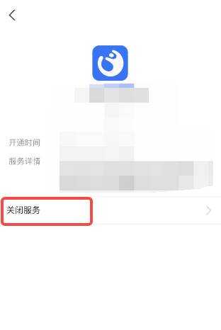 支付宝怎么关闭免密支付