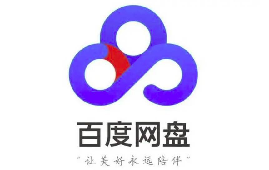 百度网盘退出登录方法
